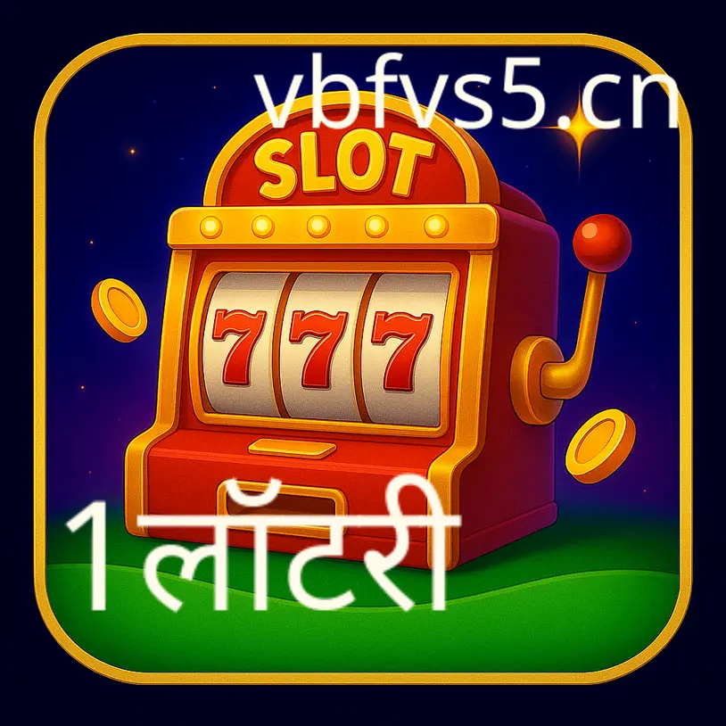 Indian user exploring 1 lottery invite code on mobile