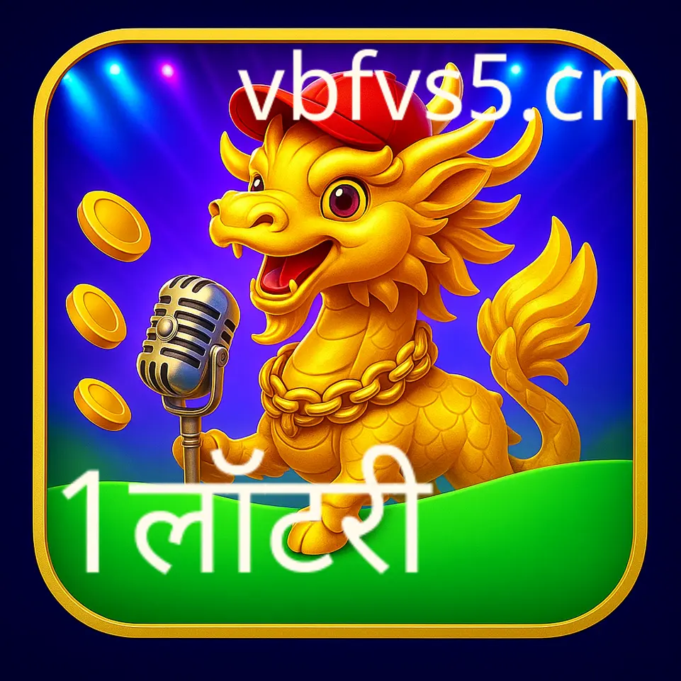 1 lottery secure download