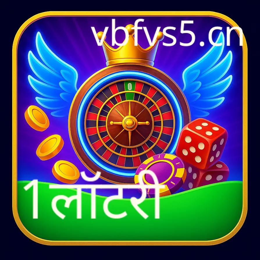 1 lottery Finance Department handling funds and allocations in Indian lottery