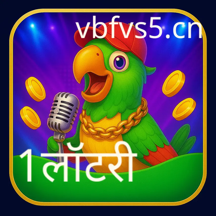 Indian users' mobile phones showing 1 lottery homepage